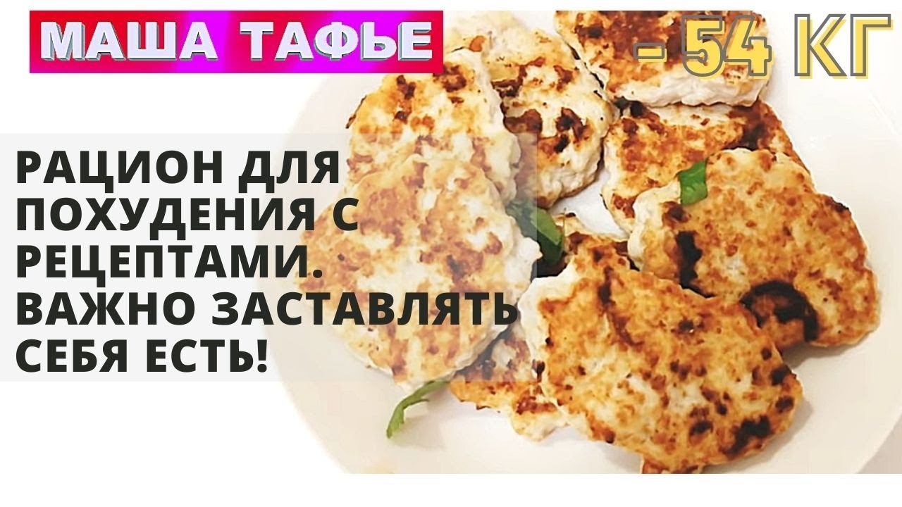 Рецепты маши тафье