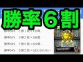 【DQMSL】勝率６割以下はほぼ無理！計算でみる攻略方法【マスターズGP】