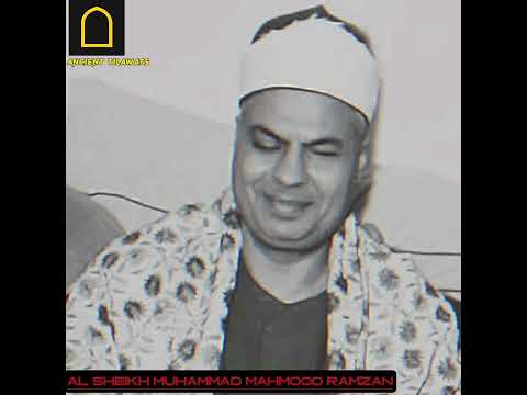 الشيخ محمد محمود رمضان رحمه الله تلاوت قرآن آلعظيم في مصر