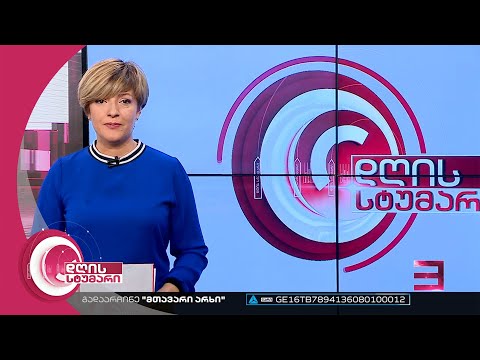 დღის სტუმარი 15:40 - 14.09.2022