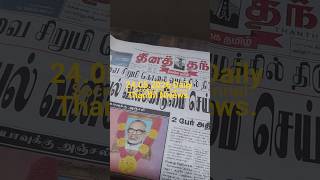 #24.05.2026- Daily Thanthi News. #Violance News in tamilnadu.