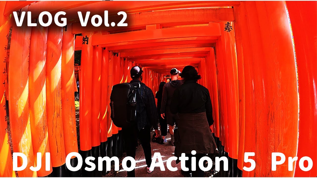 vol 2:DJI Osmo Action 5 Proで京都伏見稲荷大社を散策