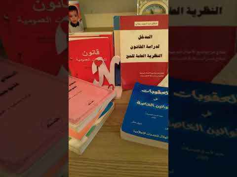 الفرق بين شهادة الحيازة وعقد الشهرة