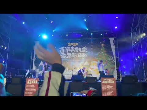 苗栗 玖壹壹 來個蹦蹦