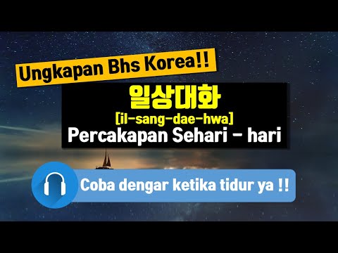 [audio] Ungkapan Bhs Korea 일상대화 Percakapan sehari-hari (dengarlah saat tidur)