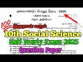 10th Social Science Half Yearly Exam 2025 Question Paper 