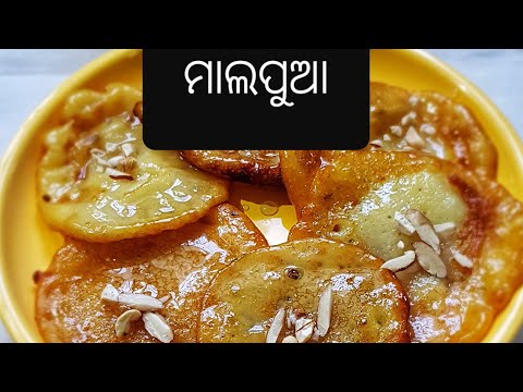 ମାଲପୁଆ-|-malpua-recipe-in-odia-|-odia-recipe-|-easy-malpua-recipe