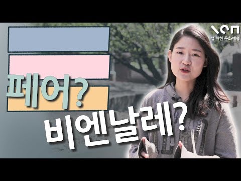 전시의 종류는 어떻게 다를까?