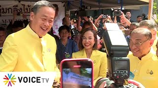 LIVE! #นายกเศรษฐา - รัฐมนตรี ร่วมประชุม ครม.สัญจรฯเพชรบุรี - ก่อนจบทริป 'ทัวร์นกขมิ้น 4 บุรี'