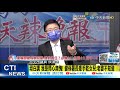 【每日必看】李伯璋.王必勝下屬鬧緋聞頻登新聞 阿中:確實對本部不好@中天新聞 20211207