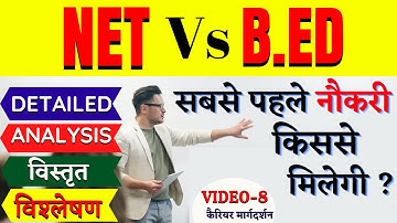 NET Vs B.ed | B.ed or NET Which is Better? | सबसे पहले नौकरी किस से?🔥😱 | Shiksha Career jobs