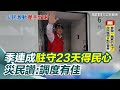 災後復建