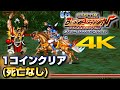 天地を喰らう2 趙雲 ノーミスクリア 最高難度設定 攻略解説付き 天地を喰らう2 趙雲 ノーミスクリア 最高難度設定 攻略解説付き