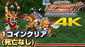 Igs Sangoku Senki Super Heroes Hardest 5 Koumei No Death All Youtube