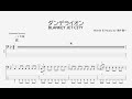 【ベース譜】ダンデライオン/BLANKEY JET CITY【4弦/TAB譜】/Dandelion/BLANKEY JET CITY/BASS TAB/