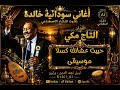 التاج مكي | (حبيت عشانك كسلا) | موسيقى Ai +  | أجمل الأغنيات السودانية