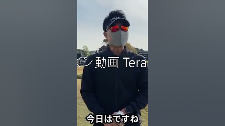 ゴルフレッスン動画 Tera You Golf   【初コラボ前半】あるプロゴルファーと2人でゴルフしてきました。