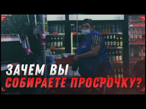Просрочка по акции | Гроздь [Хрюши против | Саратов]