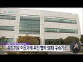 창원지검 통영지청, 손도끼로 이웃가게 주인 협박 50대 구속기소 (2026.5.22/뉴스데스크/MBC경남)