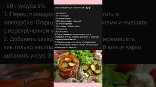 Салат из огурцов ПЯТЬ СОТОК #шортс #рецепты #салат #еда