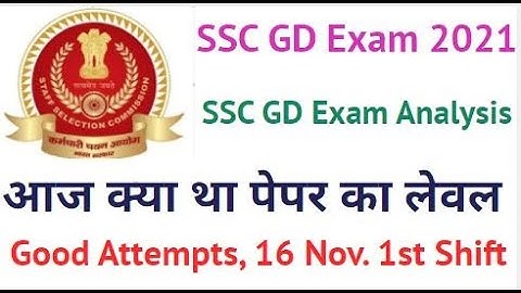 SSC GD 1st Shift Exam Analysis 2021 | SSC GD 16 नवंबर Paper Analysis सीधे Centre से | SSC GD Cuttoff