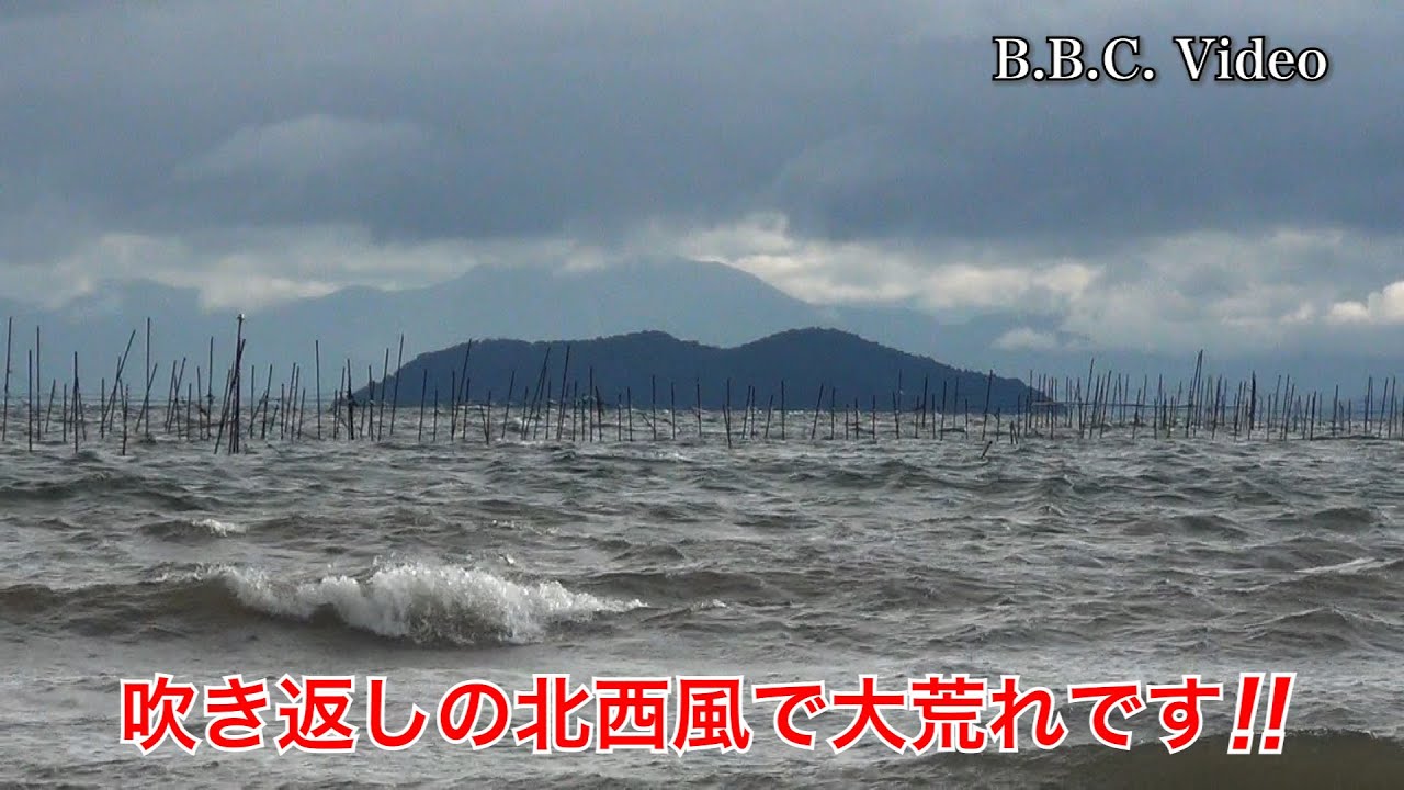 2022/09/20 台風14号通過!! 吹き返しの強風で大荒れの琵琶湖 #今日の琵琶湖 - YouTube