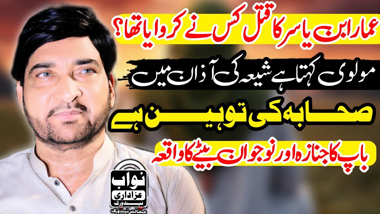 Kya Azan Mein Sahaba Ki Tauheen Hai? | Ilmi Aur Deeni Tajziya | Allama Ali Nasir Talhara Majlis