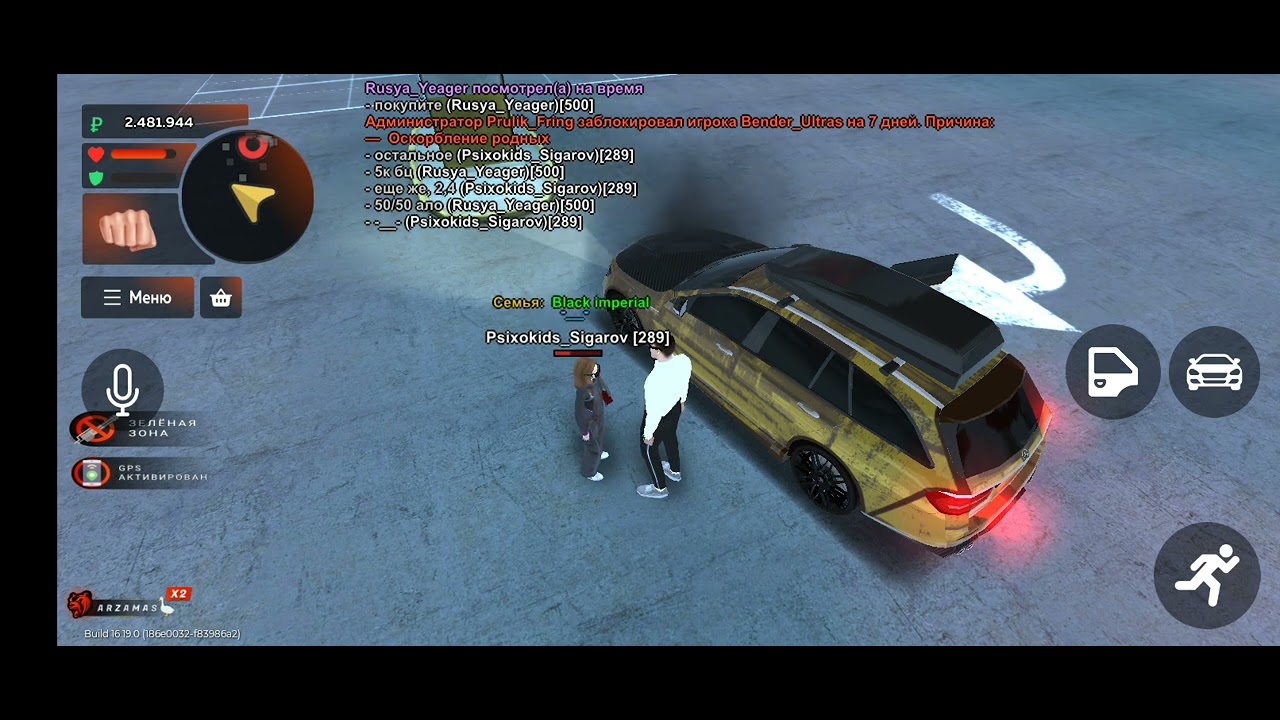 жалобы, нрп обман