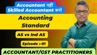 Accounting Standard | AS vs Ind AS | #accountingstandard screenshot 2