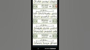 سورة قريش برواية الإمام قالون للشيخ وليد النائحي