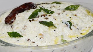 Curd Rice Recipe | हेल्दी और स्वादिष्ट दही चावल | South Indian Rice Recipe | Dahi Chawal Recipe.