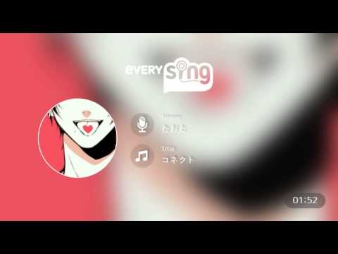 [everysing] コネクト