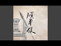 顺平侯 顺平侯