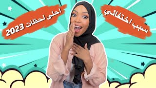 Thumbnail for ڤلوق ما بعد الاختفاء | ايش صار في حياتي الفتره الماضيه
