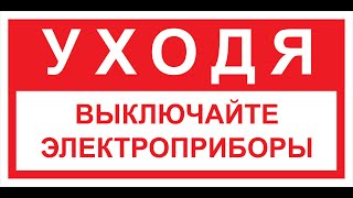 9.2 Особый порядок введения ограничения режима потребления