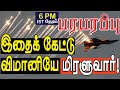 US Air Force F-16 jet fired off flares in Arizona | Paraparapu World News Tamil