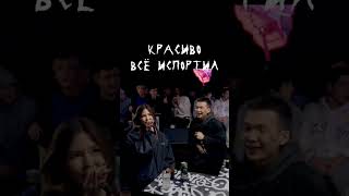 Красиво всё испортил #рэп #хипхоп #фристайл #реп #олдскул #музыкавмашину #биты #русскийрэп #shorts