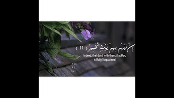 سورة العاديات - #خالد_الجليل