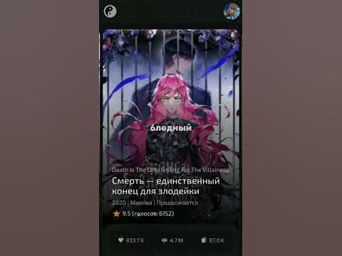 Реманга или Мангалиб?🌿 #anime #manga #manhwa #mangalib #remanga - YouTube