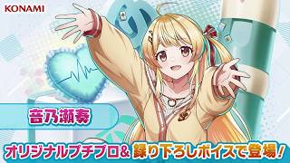 アクリルスタンド 麻雀格闘倶楽部 音乃瀬奏 m87751586695_1.jpg?1751684987