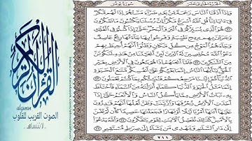 صلاة التراويح للقارئ طلحة الدريوش ليلة 11 رمضان المسجد الكبير بمدينة اليوسفية