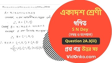 West Bengal Board Class 11 Math Book Solution in Bengali - S N Dey Exercise Question: 2A.3(iii)