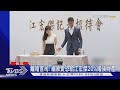 若未能協議! 估福原愛婚後財產 將分江宏傑約20%｜TVBS新聞