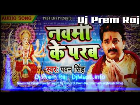 dj-song-✔✔-नवमी-के-परब-!!-navmi-ke-parab-(pawan-singh)-dj-remix-dj-prem-raj