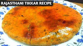 राजस्थानी टिक्कड़ रोटी | Tikkad Roti Recipe | Tikkar In Electric Tandoor | Pyaz Tikkar Recipe screenshot 1