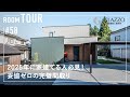 【ルームツアー】2025年に家建てる人必見！妥協ゼロの完璧間取り／インダストリアルでカフェテイスト／家事ラクな半平屋の一階完結型間取り／料理・洗濯・収納が一気に片付く共働き動線／佐賀県唐津市の注文住宅