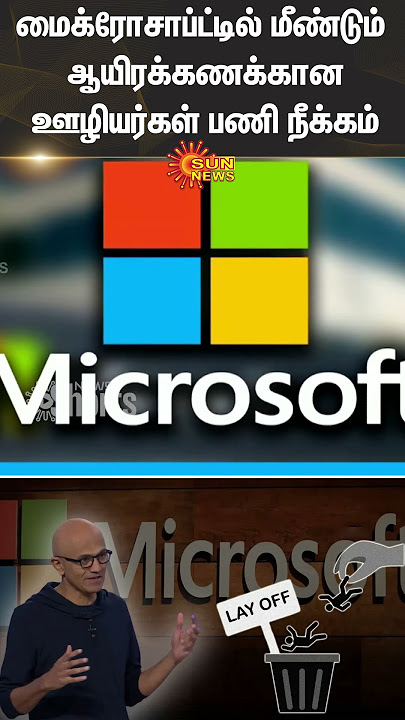 Microsoft | Employees | lay Off | Sun News
