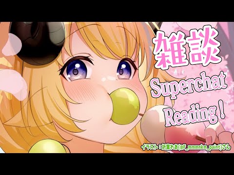 【雑談＆お礼】すいようび！今日も１日おつかれさまでした🍡【角巻わため/ホロライブ４期生】