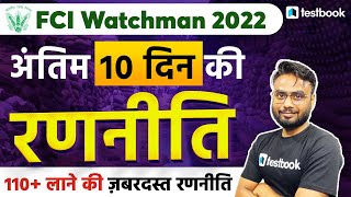 FCI Watchman 2022 | Last 10 Days FCI Watchman Exam Preparation Strategy | Gaurav Sir