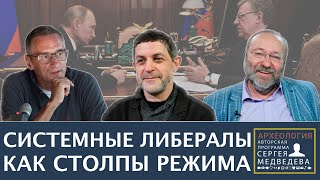 От Гайдара до Путина | Программа Сергея Медведева